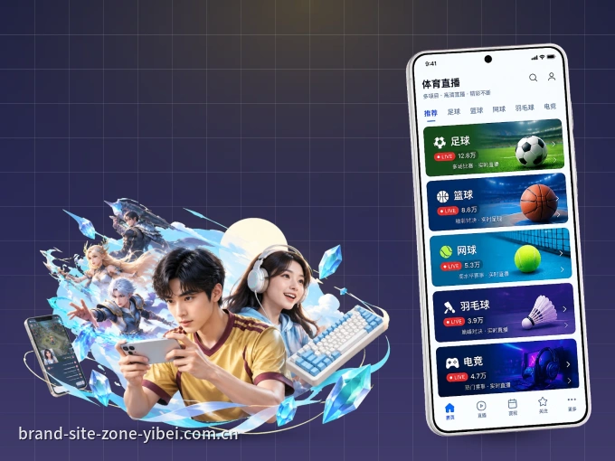 易倍体育 APP，热门赛事快速进入
